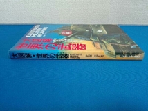 大図解　世界の武器　上田信　グリーンアロー出版社_画像3