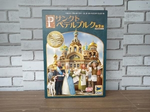 サンクトペテルブルク 第2版 完全日本語版 アークライトゲームズ 内容物確認済