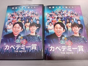 有吉の壁 カベデミー賞 THE MOVIE(豪華版)(Blu-ray Disc)