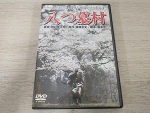 DVD 八つ墓村