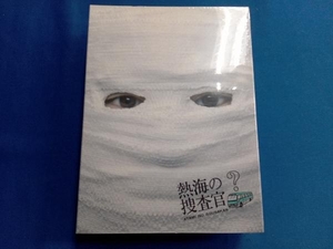 未開封 DVD 熱海の捜査官 DVD-BOX