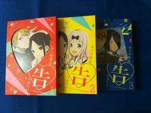 【※※※】[全6巻セット]かぐや様は告らせたい~天才たちの恋愛頭脳戦~ 1~6(完全生産限定版)(Blu-ray Disc)