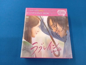 未開封品 DVD ラブレイン＜完全版＞コンパクトDVD-BOX[期間限定スペシャルプライス版]