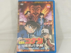 DVD; 劇場版 名探偵コナン 迷宮の十字路