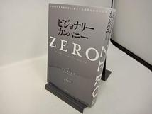 ビジョナリーカンパニー ZERO ジム・コリンズ_画像1