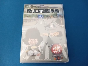 水曜どうでしょう 第２９弾 「原付日本列島制覇」 （Ｂｌｕ−ｒａｙ Ｄｉｓｃ） 鈴井貴之／大泉洋