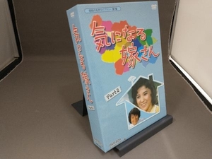 昭和の名作ライブラリー第7集 気になる嫁さん DVD BOX PART2 デジタルリマスター版