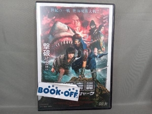 DVD 妖獣奇譚 ニンジャVSシャーク