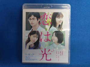 恋は光(Blu-ray Disc)