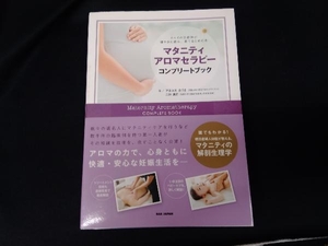  maternity aroma Sera pi- Complete book a flannel z...