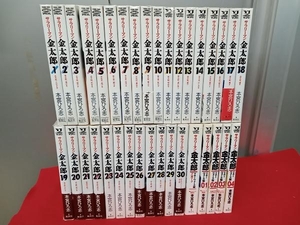 サラリーマン金太郎 1~30巻セット + マネーウォーズ編 プロローグ~4巻セット 完結セット 35冊