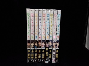 見える子ちゃん　1〜9巻セット 泉朝樹