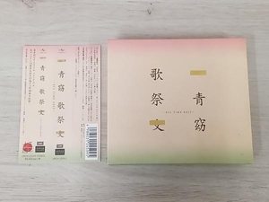 一青窈 CD 歌祭文-ALL TIME BEST-(初回限定盤)(DVD付)