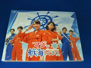 マジで航海してます。Blu-ray BOX(Blu-ray Disc)