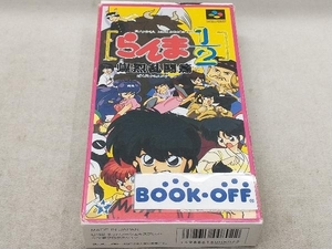 動作確認済 SFC らんま1/2 爆烈乱闘篇