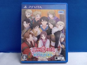 PSVITA 三国恋戦記~思いでがえし~CS Edition