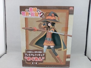 箱ヤケ・本体傷有 セガ めぐみん プレミアムフィギュア 「この素晴らしい世界に祝福を!」 この素晴らしい世界に祝福を!