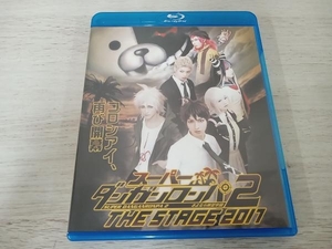 スーパーダンガンロンパ2 THE STAGE 2017(初回限定版)(Blu-ray Disc)