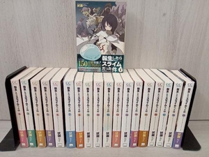 転生したらスライムだった件 1巻〜19巻 / 19冊セット 小説 ライトノベル