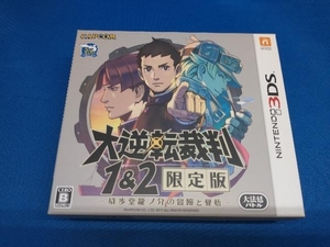 ニンテンドー3DS 大逆転裁判1&2 -成歩堂龍ノ介の冒險と覺悟- ＜限定版＞