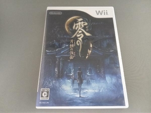 Wii 零 -月蝕の仮面-