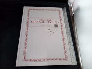 TADANO ARAI ARRANGE STYLING