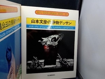 アートテクニックナウ 各種 書籍 まとめ売り 計16点セット【永井一正,山本文彦,黒崎彰,加山又造等】河出書房新社_画像2