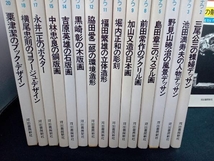 アートテクニックナウ 各種 書籍 まとめ売り 計16点セット【永井一正,山本文彦,黒崎彰,加山又造等】河出書房新社_画像4