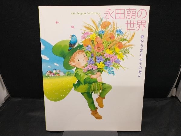 2025年最新】Yahoo!オークション -永田萌 絵の中古品・新品・未 2025年最新】Yahoo!オークション -永田萌 絵の中古品・新品・未