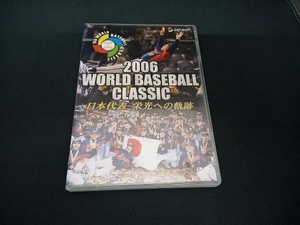 DVD 2006 WORLD BASEBALL CLASSIC 日本代表 栄光への軌跡