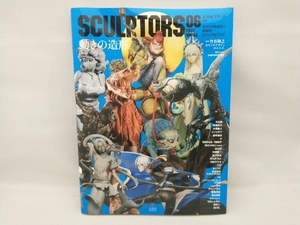 SCULPTORS(06) 玄光社