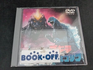 DVD ゴジラVSスペースゴジラ