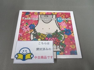 ヤバイTシャツ屋さん CD Tank-top Flower for Friends(初回盤)(DVD付)