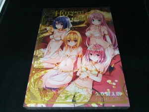 To LOVEる‐とらぶる‐ダークネス画集 Harem Gold 矢吹健太朗