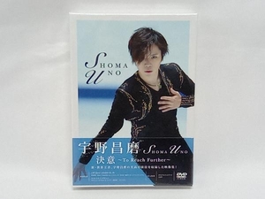 【未開封品】 DVD 宇野昌磨「決意~To Reach Further」