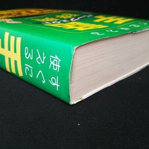 すぐに使える手話パーフェクト辞典 米内山明宏の画像2