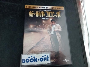 DVD 新・刑事コロンボ DVD-SET1