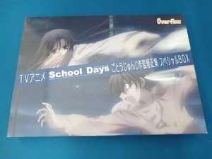 TVアニメ　School　Days　ごとうじゅんじ作監修正集　スペシャルBOX