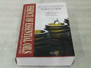 エッセンシャルオイル家庭医学事典 監修/Roger M.Rutz/Etsuko Kobira Rutz ナチュラルハーモニー&サイエンス