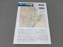 もういちど読む 山川世界史PLUS ヨーロッパ・アメリカ編 木村靖二_画像2