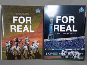 横浜DeNAベイスターズ FOR REAL −必ず戻ると誓った、あの舞台へ− 2017 (Blu-ray DISC) & FOR REAL −in progress− 2017