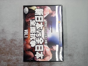 DVD 新日本VS全日本全面抗争 新世紀プロレス頂上決戦!!!(1)