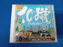 打首獄門同好会 CD 10獄~TENGOKU~_画像1