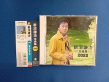 新沼謙治 CD 新沼謙治 全曲集 2022_画像1