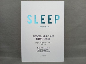 SLEEP ショーン・スティーブンソン