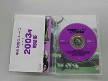 DVD 中央競馬GⅠレース 2003総集編_画像3