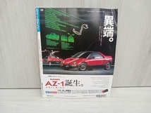 第124弾 オートザム AZ-1のすべて (モーターファン別冊 ニューモデル速報)_画像2