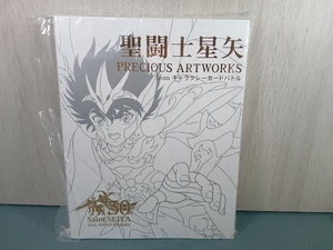 【未開封品】 聖闘士星矢 PRECIOUS ARTWORKS fromギャラクシーカードバトル 画集 イラスト集 30周年記念 限定 ③ 《A3》