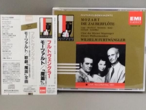 W.フルトヴェングラー CD／モーツァルト:歌劇「魔笛」全曲