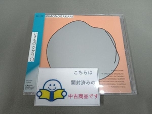 帯あり いきものがかり CD 〇(通常盤)